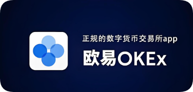 oe 交易所